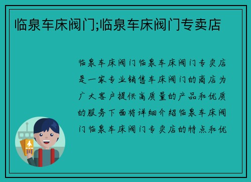 临泉车床阀门;临泉车床阀门专卖店